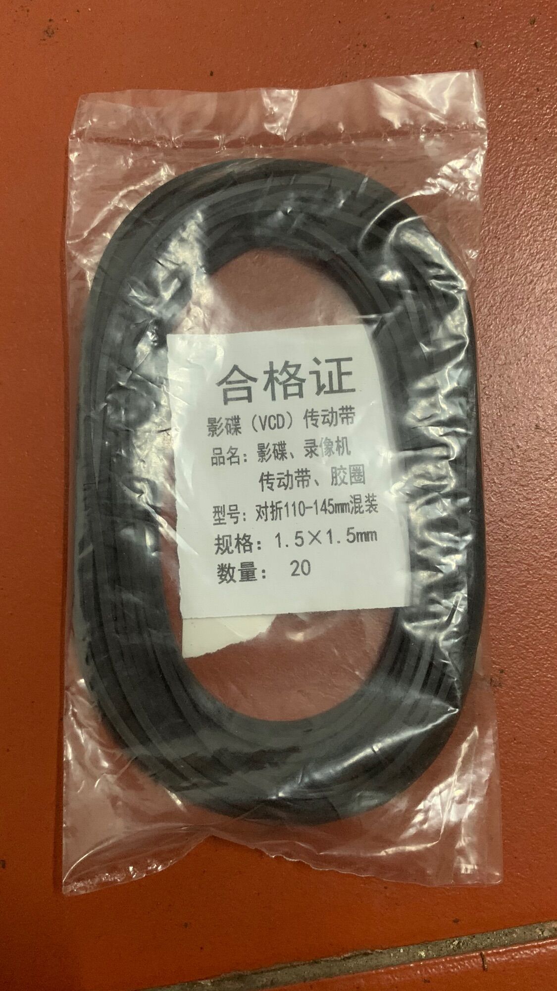 Dây curoa 1.5mm cho đài đầu cassette