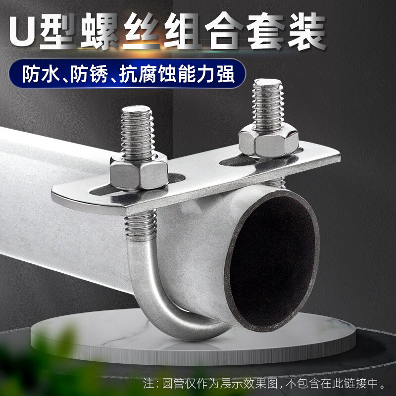 Yuansheng tổ hợp bộ đai ốc có chặn ốc vít móc chữ u góc tròn thẻ hình chữ u bu lông hình chữ u inox 304