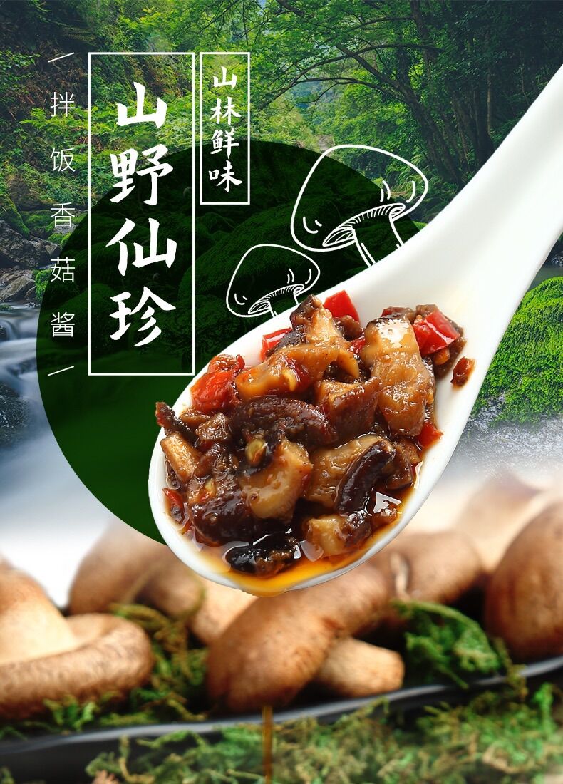 Tương sốt nấm ăn với cơm cháo mì 拌饭香菇酱 280g嗳也