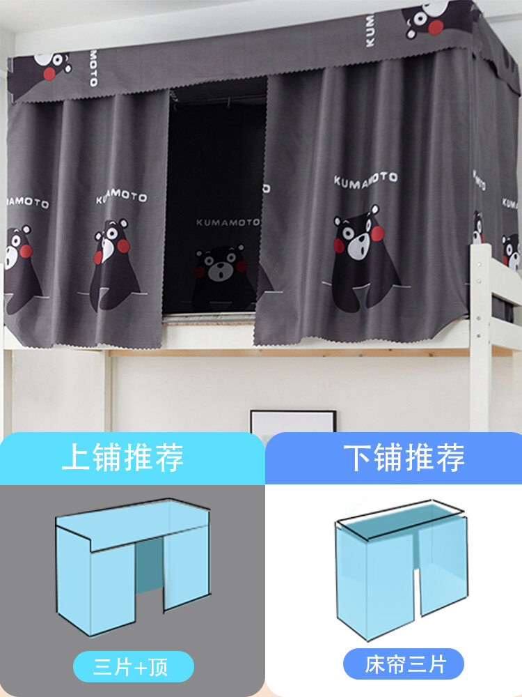 Rèm giường chắn sáng dày dặn rèm cửa sổ đơn giản ký túc xá học sinh giường trên giường dưới giường ngủ đại học instagram vật lý nữ
