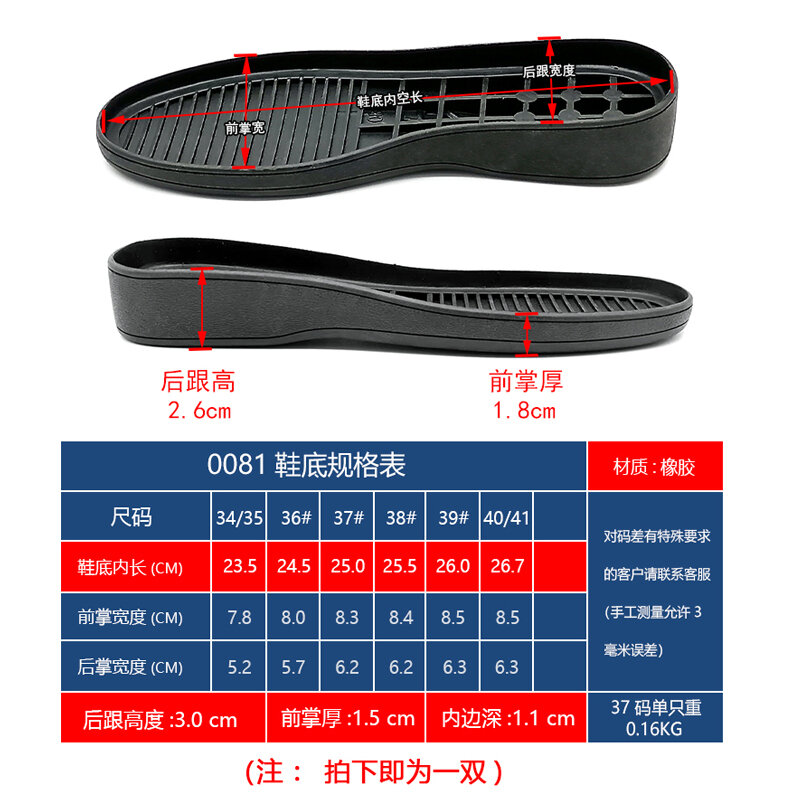 Đế giày đế giày cao su nữ viền cao su đế giày trắng nhỏ đế giày chống mài mòn chống trượt vá đế giày thay thế đế giày đế giày