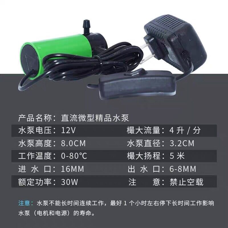 Máy bơm nước mini 12v-(bơm nước cắt rãnh tường)