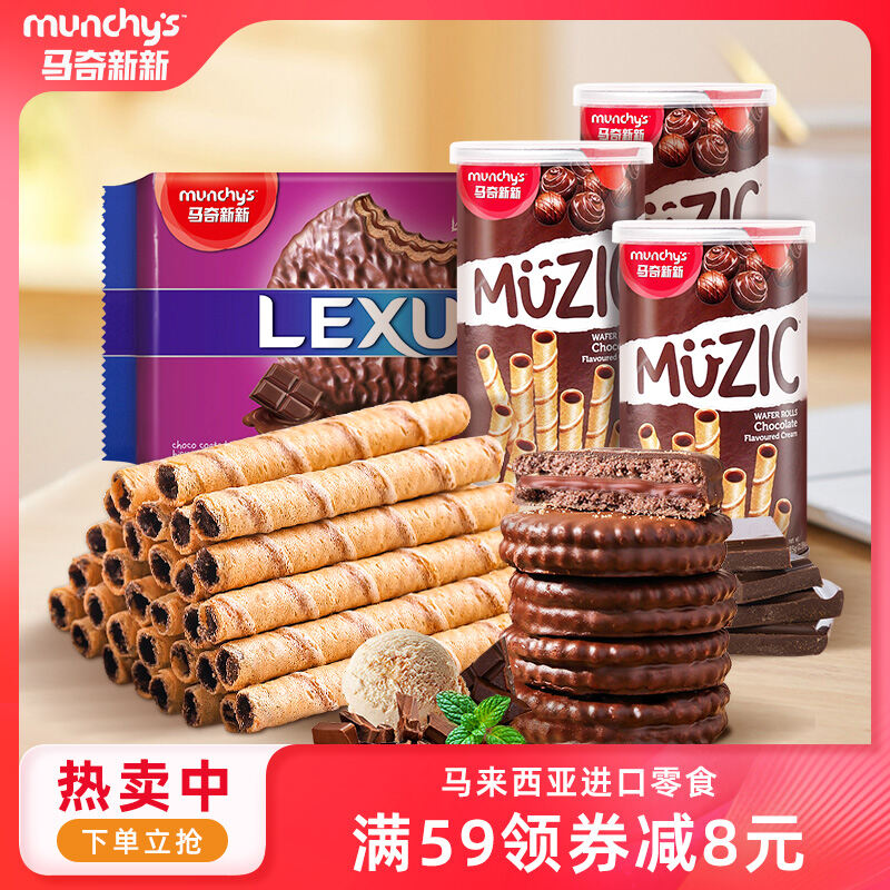 Munchy's Chocolate Coated Wafer Biscuit 85g Snack Bedtime Indulgence Imported from Malaysia Heart Filled Wafer Roll