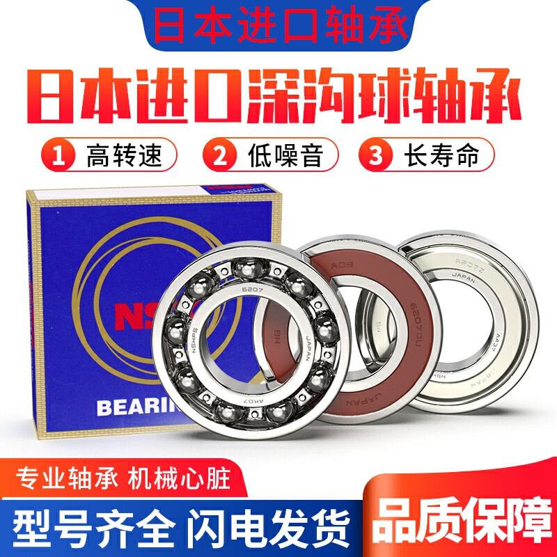 Vòng bi mini nhập khẩu nhật bản mr84 mr85 mr95 mr104 mr105 mr106 mr115zz