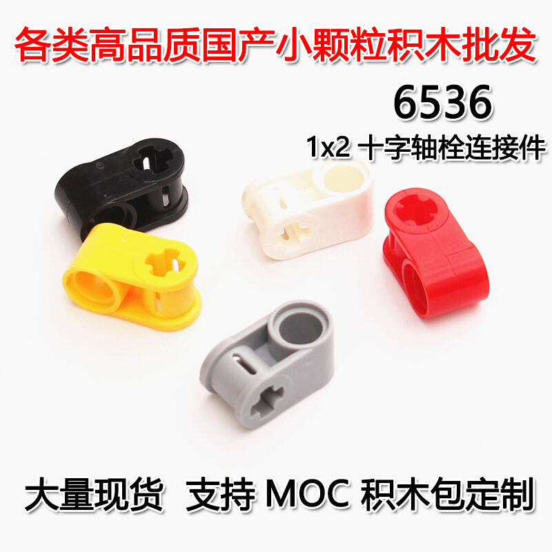 MOC Edu Small Particle Blocks 1x2 Axis Bolt Connectors Plastic Educational Toys for Children above 3 Years Old Unisex