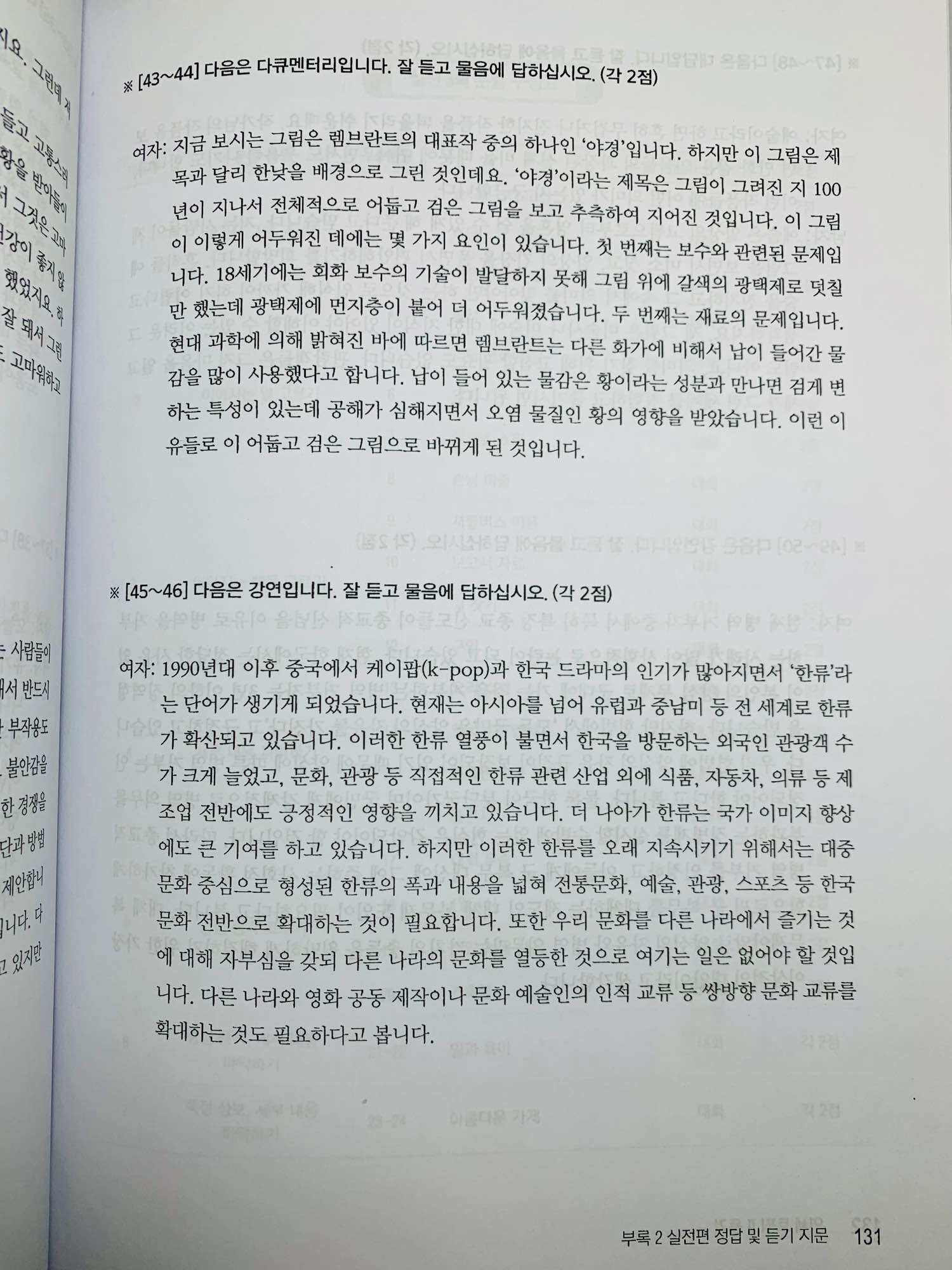 Bộ YONSEI TOPIK II - đen trắng