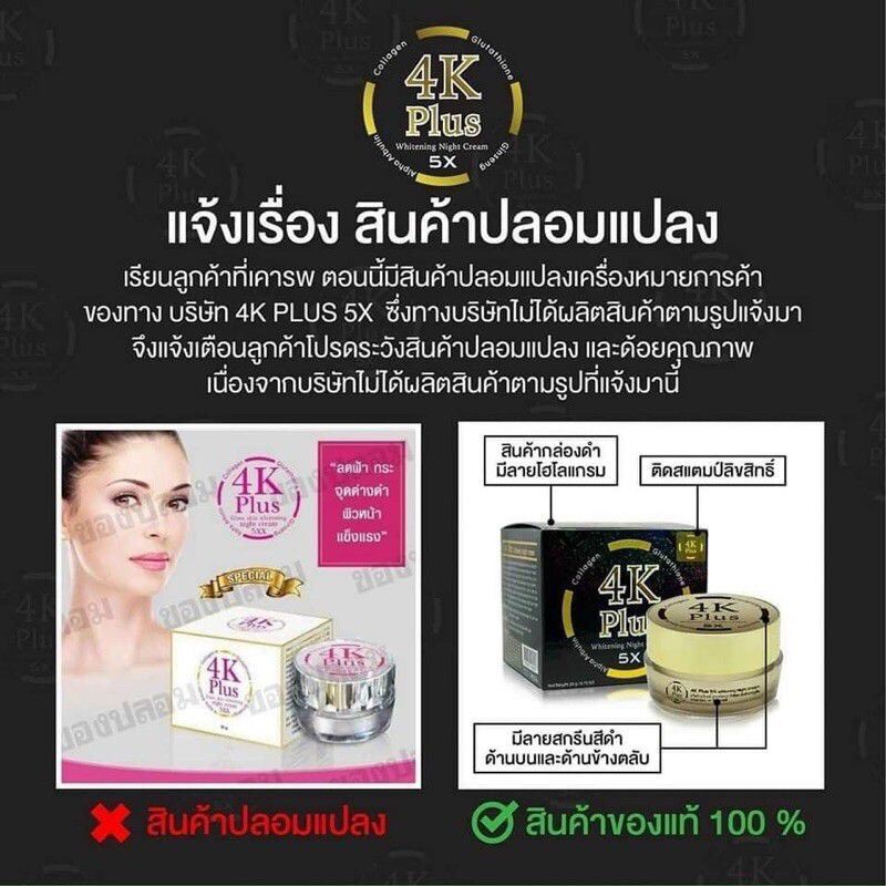 6 gói kem dưỡng trắng da GARNIER