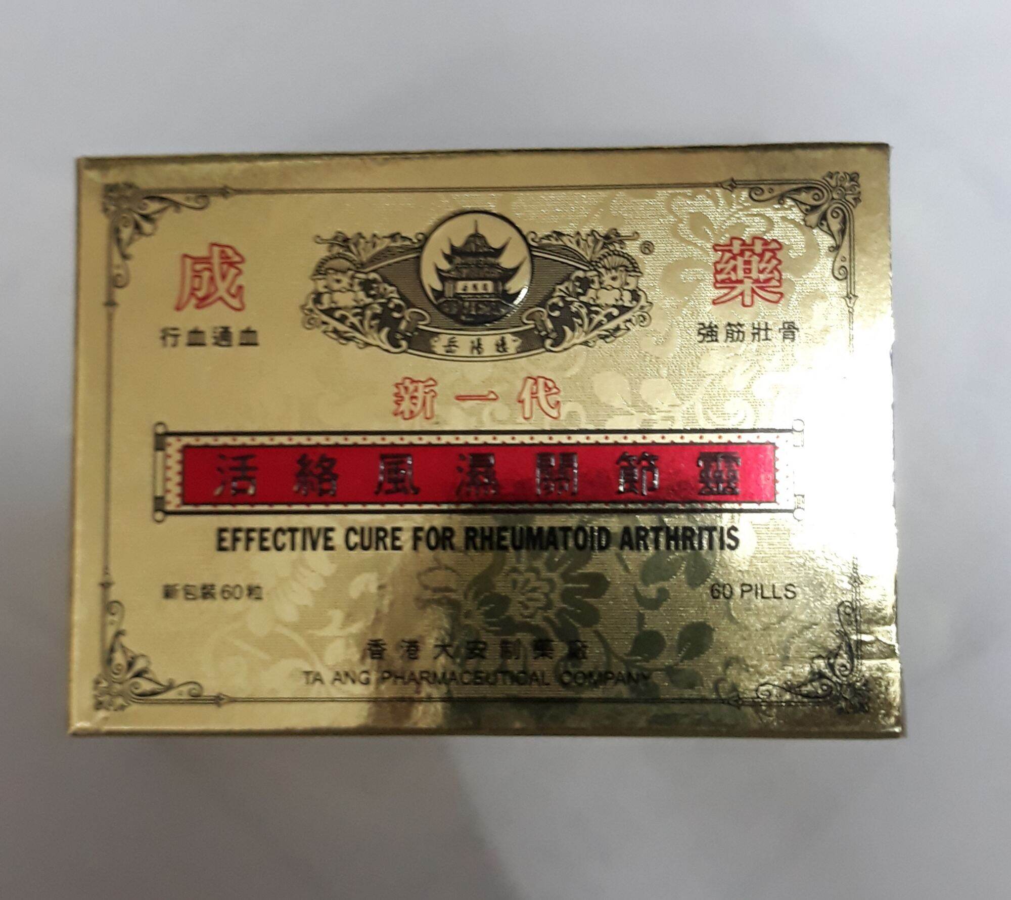 Hoạt lạc phong thấp quan khớp linh hộp 60 viên