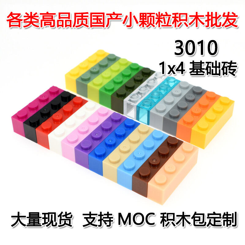 MOC Edu Small Particle Blocks 1x4 Basic Bricks Compatible with Lego Toys for Boys And Girls over 4 Years Old from Mainland China