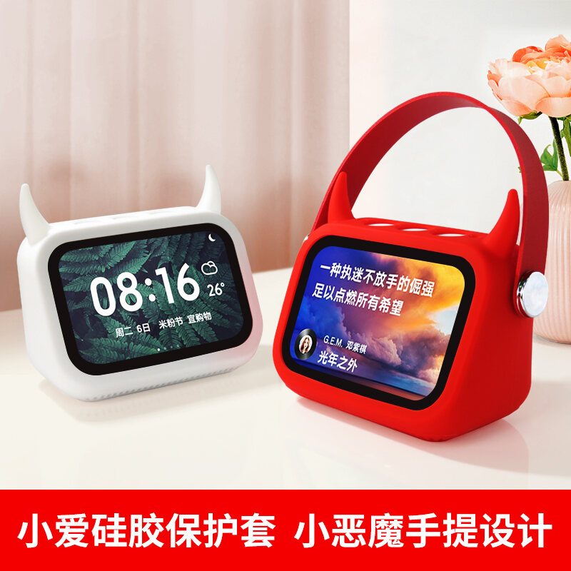 Ốp Bảo Vệ Dùng Cho Loa Màn Hình Cảm Ứng Xiaoai Xiaomi Ốp Bảo Vệ Bạn Học