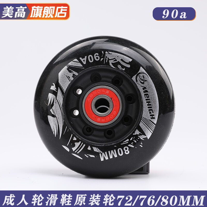 Giày trượt patin người lớn meigao, giày trượt patin bánh xe nguyên kiện, phụ kiện thông dụng, bánh patin pu chịu mài mòn trượt patin người lớn