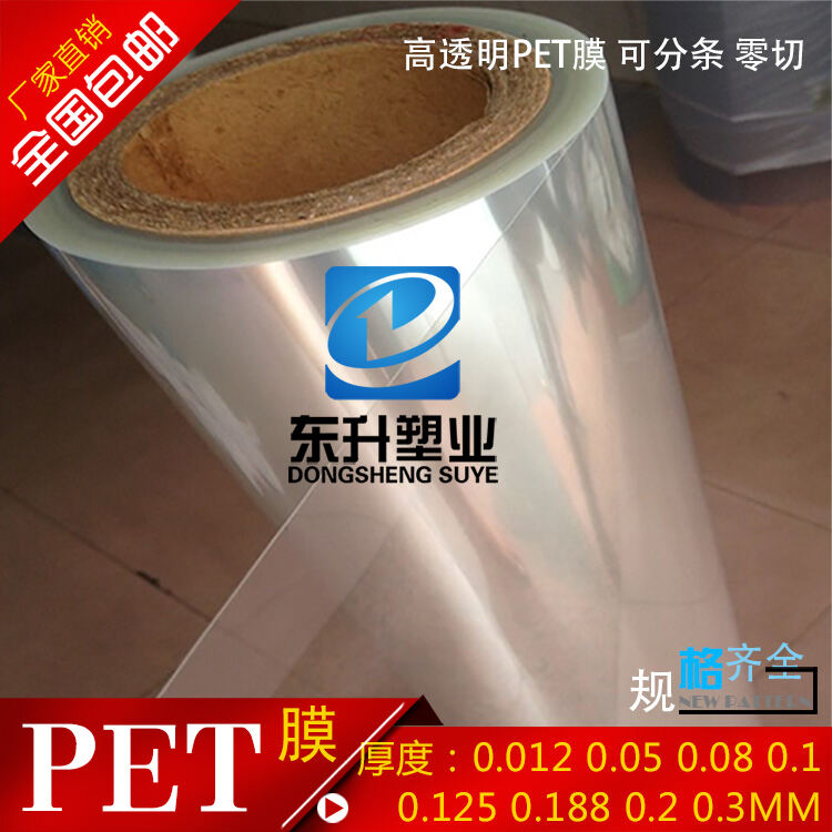 Nhựa PET Trong Suốt Miếng Cứng/Màng Mỏng/Màng PVC/Tấm Lót Nền PC 0.012/0.05/0.08/0.1/0.2Mm