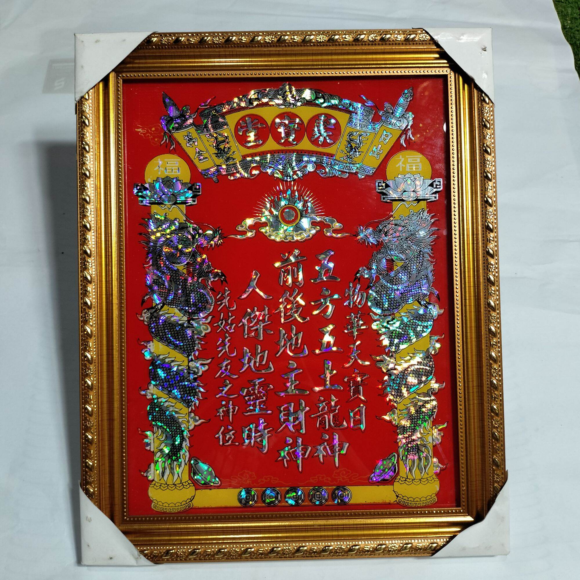 Altar Tablet for the God of Wealth and Earth, Gold-Plated Wooden Frame