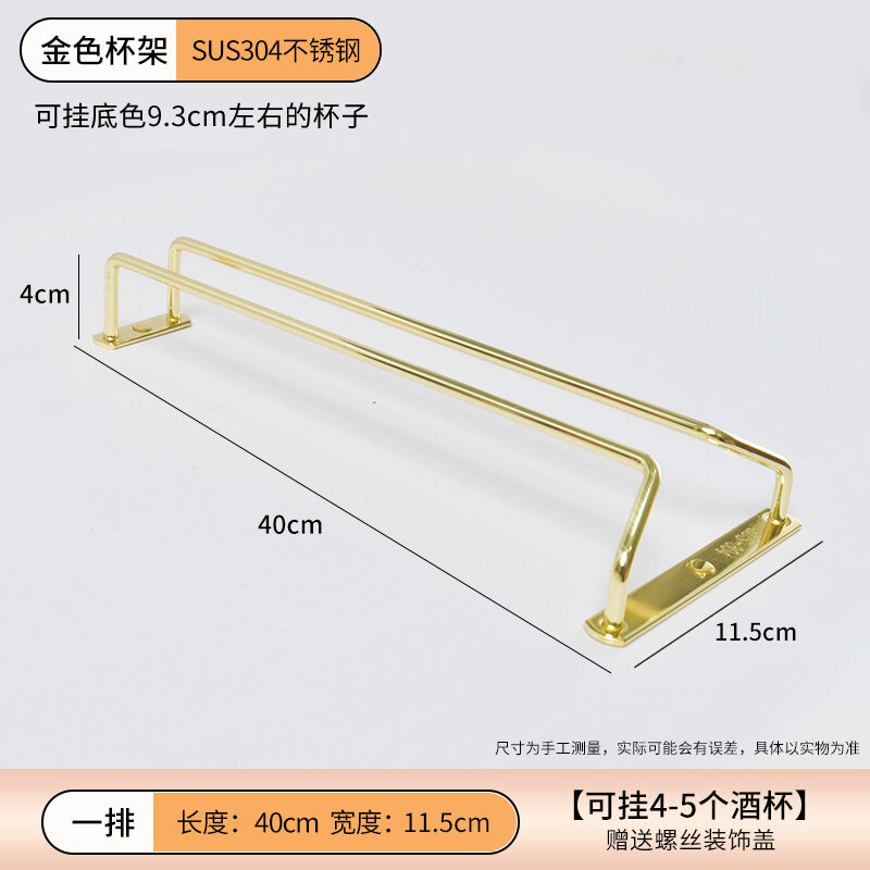 Giá treo cốc inox màu vàng 304 giá treo cốc rượu vang đỏ giá treo cốc chân cao treo tủ rượu treo kệ rượu vang