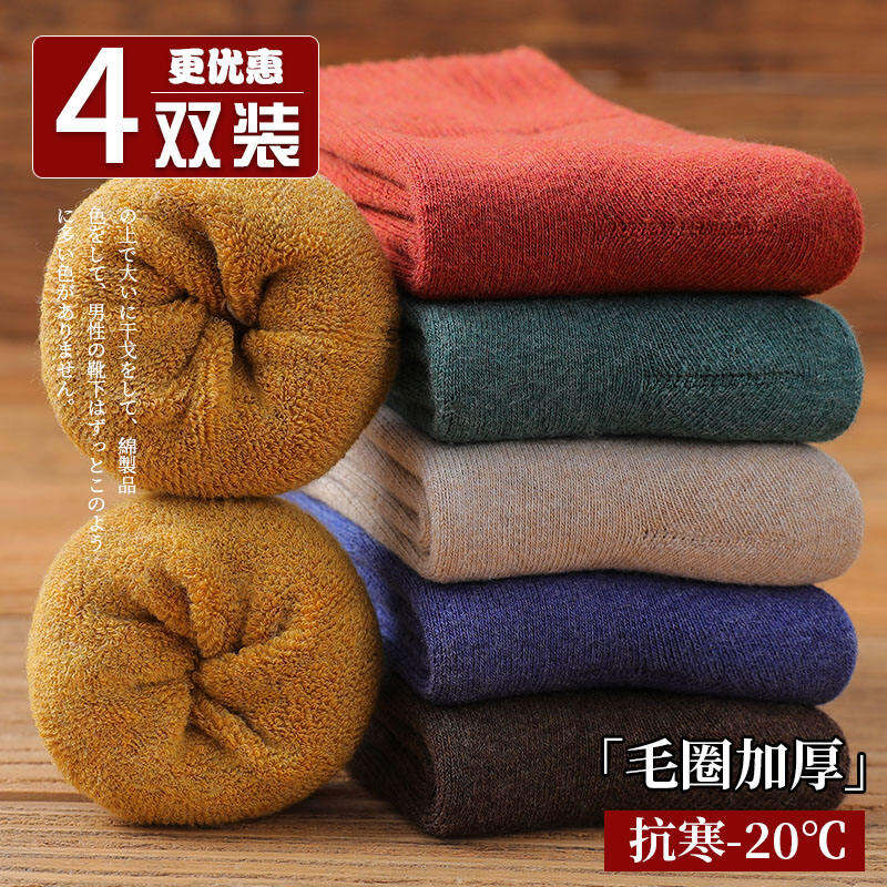 Tất Tất Nữ Tất Ống Vừa Thu Đông Tất Cotton Màu Trơn Tất Len Giữ Ấm Dày Dặn Tất Ngủ Khăn Lông Màu Đen Lót Lông Mùa Đông