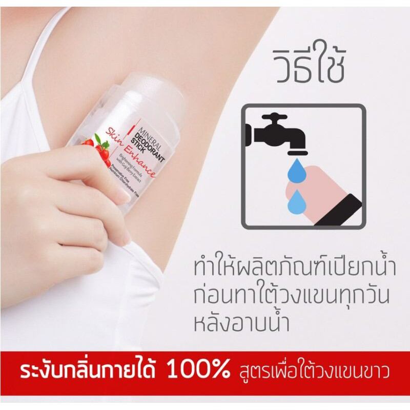 Lăn Đá Khoáng Deo Klear Mineral Deodorant Stick Thái Lan 70gram