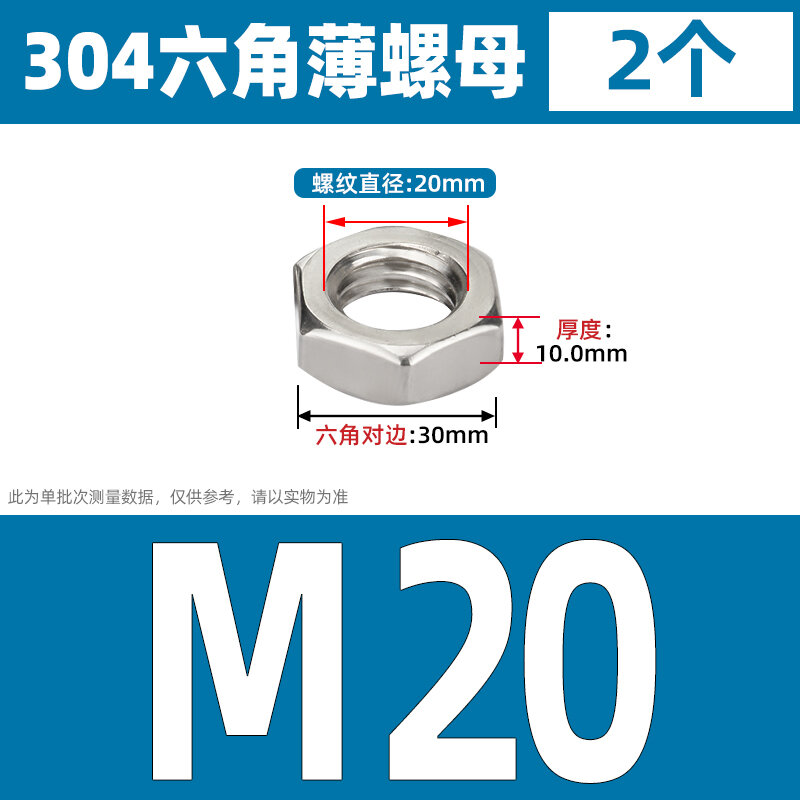 Đai ốc mỏng lục giác inox 304, đai ốc mỏng, đai ốc mỏng phẳng