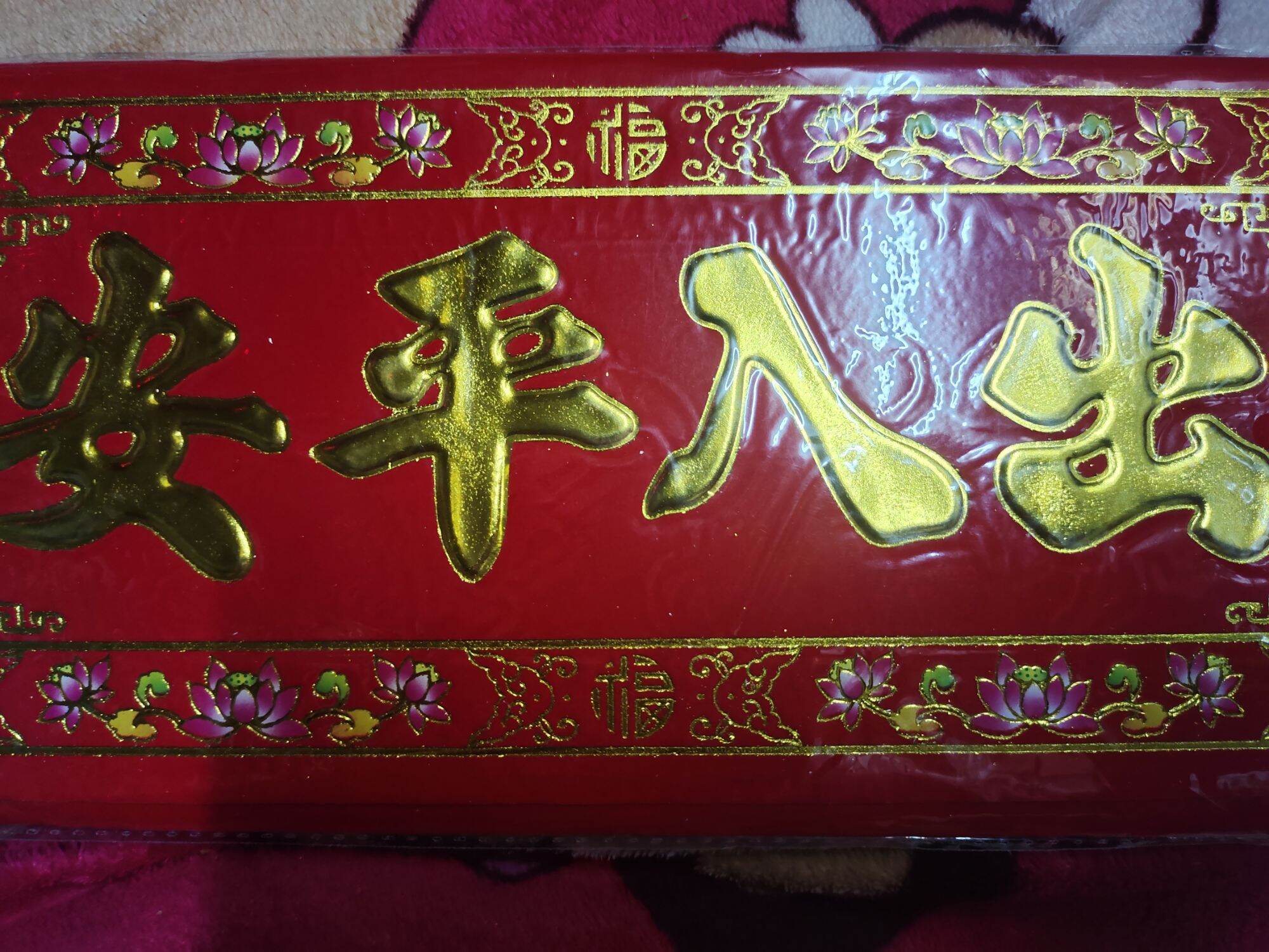 liễn đỏ giấy nhung đỏ ý nghĩa ra vào bình an, ra vô bình an dán cửa dán tường câu đối ngày tết