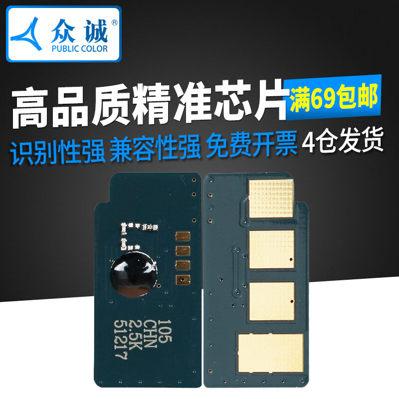 Bảng giá Zhongcheng Thích Hợp Dùng Cho Chip Samsung SCX-4824HN 4826fn 4828 Ml2855nd MLT-D209L Phong Vũ