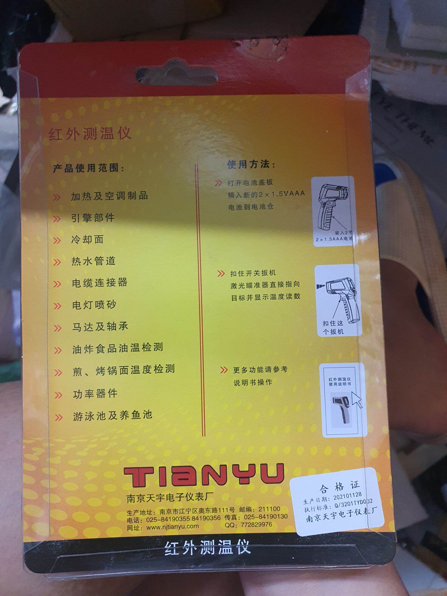 Súng bắn nhiệt độ T580A