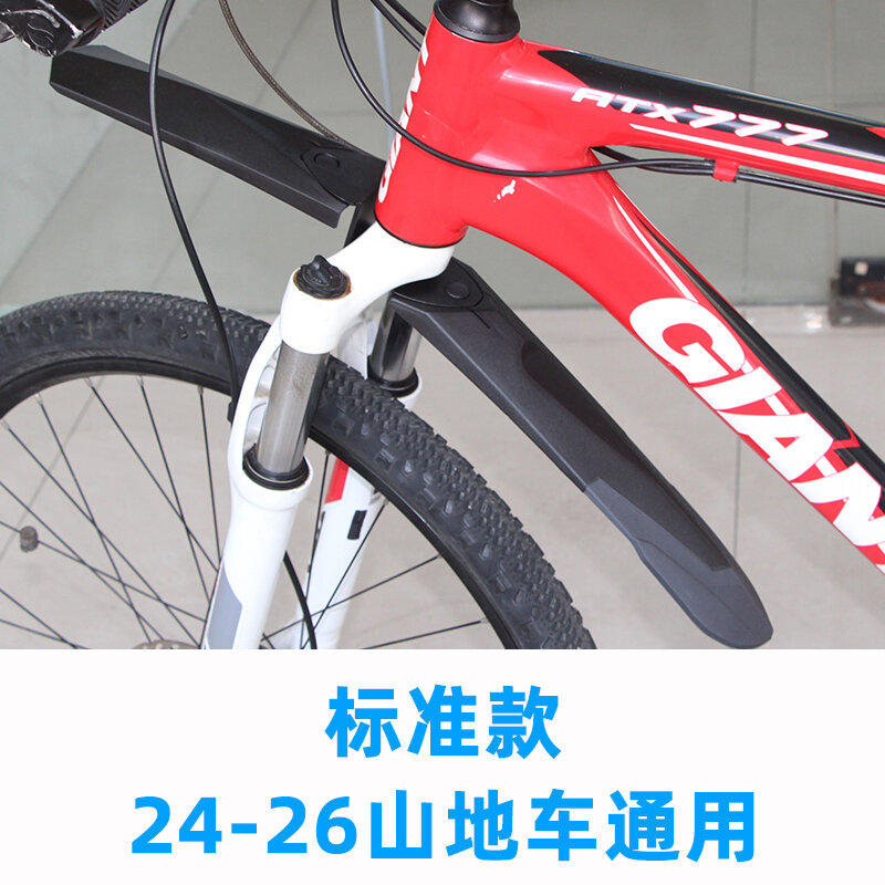 Phụ Kiện Tấm Chắn Nước Xe Đạp Địa Hình 27.5 Trước Sau Tấm Chắn Bùn/Chắn Bùn Giant Hàng Chính Hãng Atx830/777/660