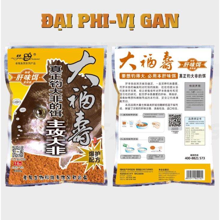 Mồi câu rô phi lão quỷ ( 400gram ) - đại phi vị tôm - vị gan (