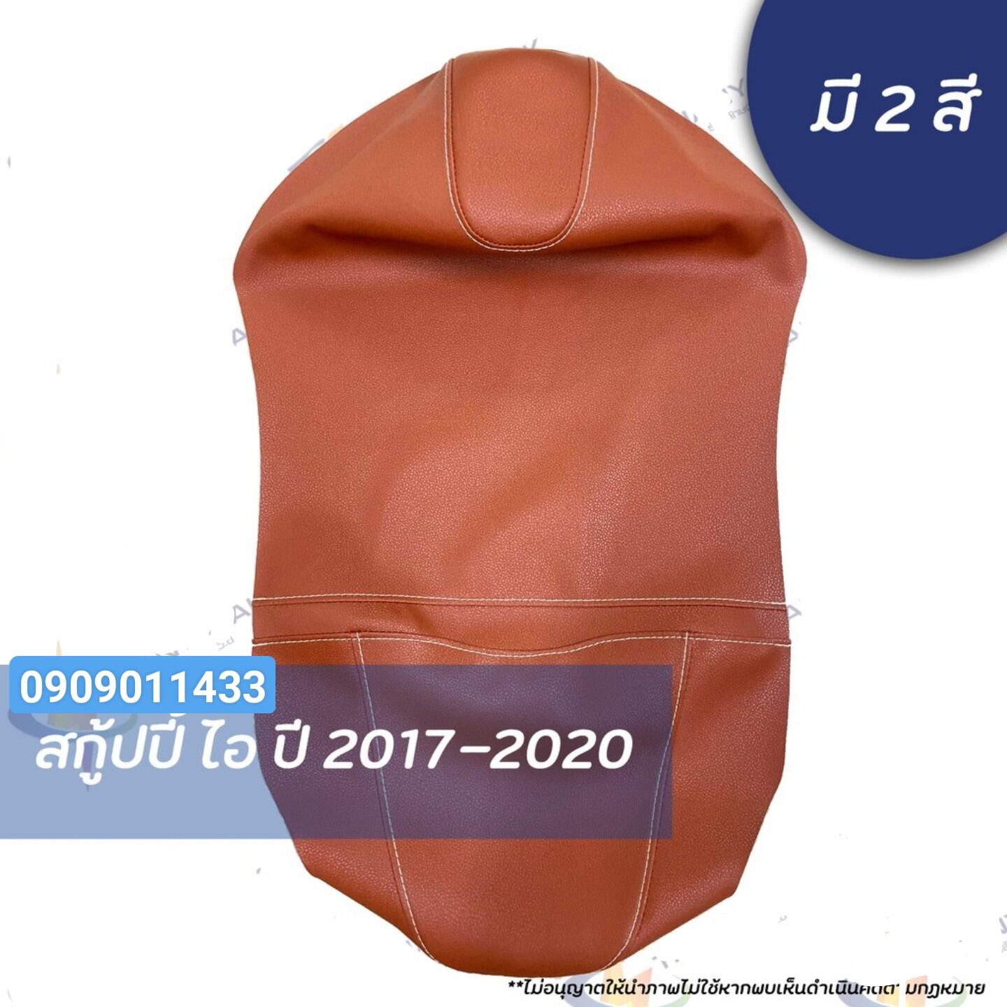 Da yên scoopy 2017-2020 honda thailand