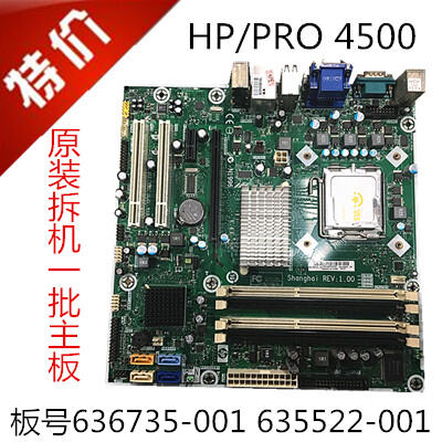 Bo Mạch Chủ HP/HP Pro 4500 Nguyên Bản 636735-001 635522-001 775 Pin DDR3