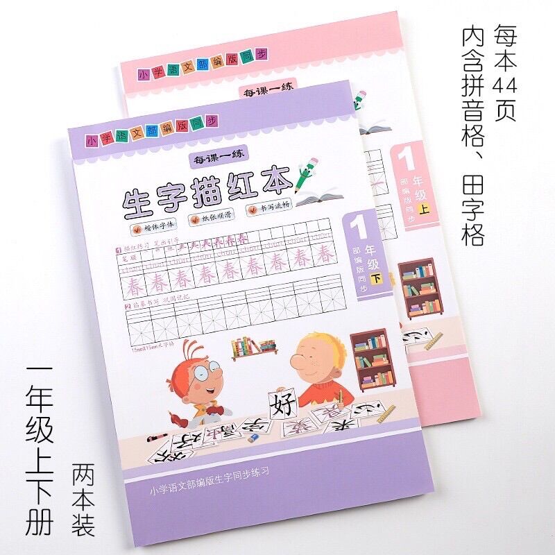 VỞ LUYỆN VIẾT TIẾNG TRUNG CHO NGƯỜI MỚI BẮT ĐẦU