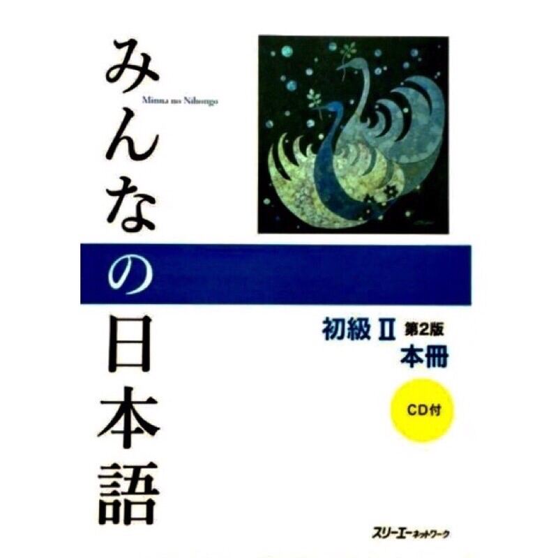 Sách - Minna No Nihongo Sơ Cấp II