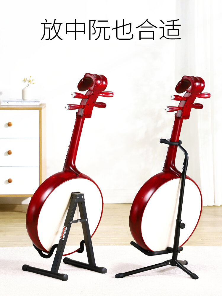 Đặc Biệt Pipa Đứng Nhạc Cụ Giá Đỡ Cho Erhu Và Pipa Lớn Nguyệt Kỷ Phụ Kiện Âm Nhạc Phần Guitar Và Phụ Kiện