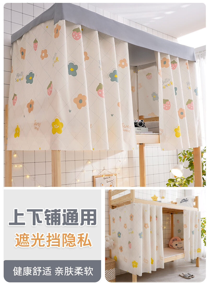 Rèm quây giường trên dưới giường một người rèm cửa sổ ký túc xá học sinh rèm giường nữ rèm giường trên giường phòng ngủ che ánh sáng vải bọc ngoài