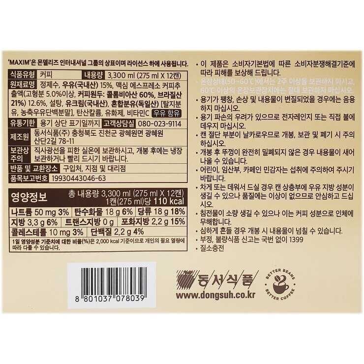 Maxim TOP Master Latte 275ml cafe