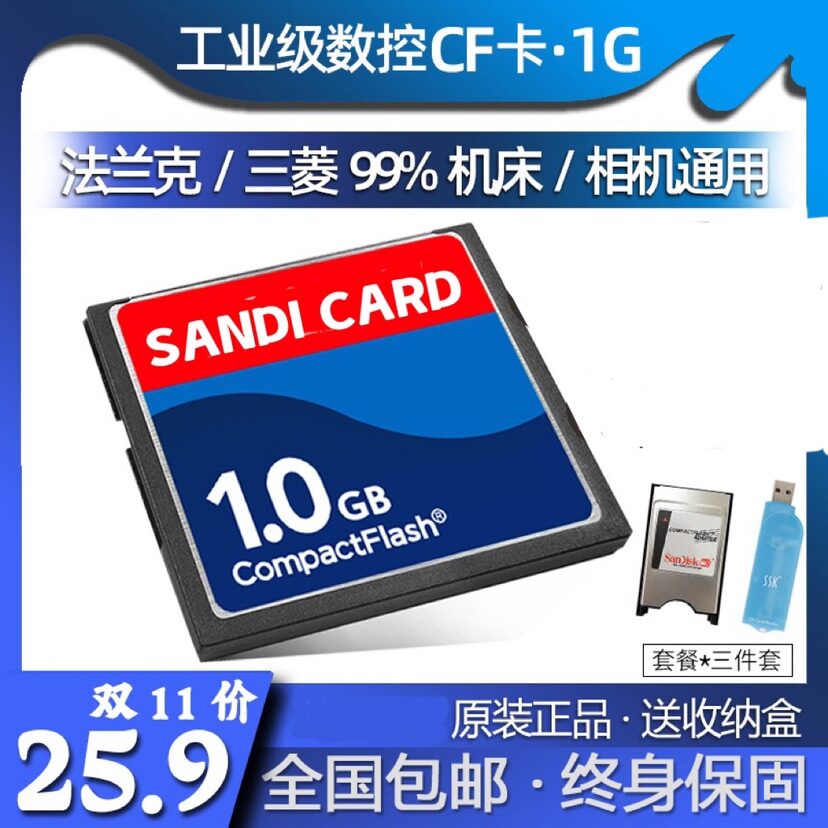 Thẻ cf máy công cụ franck 1gb thẻ nhớ cf 1gb thẻ nhớ máy ảnh 1gb mitsubishi cnc cnc