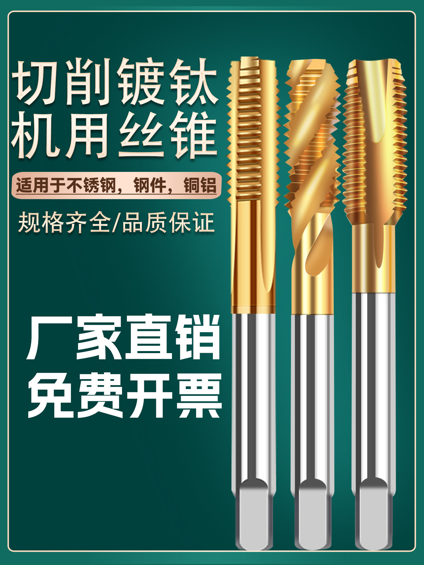 Máy Khoan Rãnh Thẳng Bằng Thép Không Gỉ Chuyên Dụng Cho Đầu Bít Ống Thép Hợp Kim Coban Mạ Titan Công Cụ Cắt May