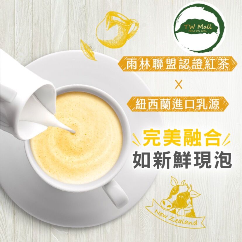 TRÀ SỮA ĐÀI LOAN PHONG CÁCH ANH QUỐC LIPTON