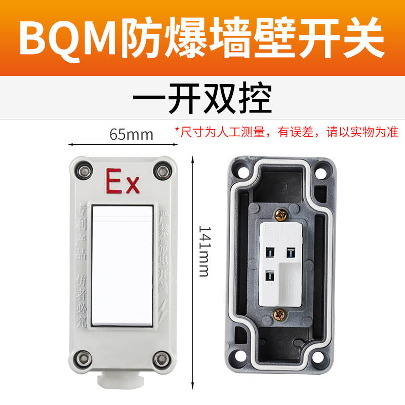 Công tắc chống cháy nổ 220v10a, công tắc tường, đèn chiếu sáng công tắc tường, ổ cắm tường một chiều loại 86