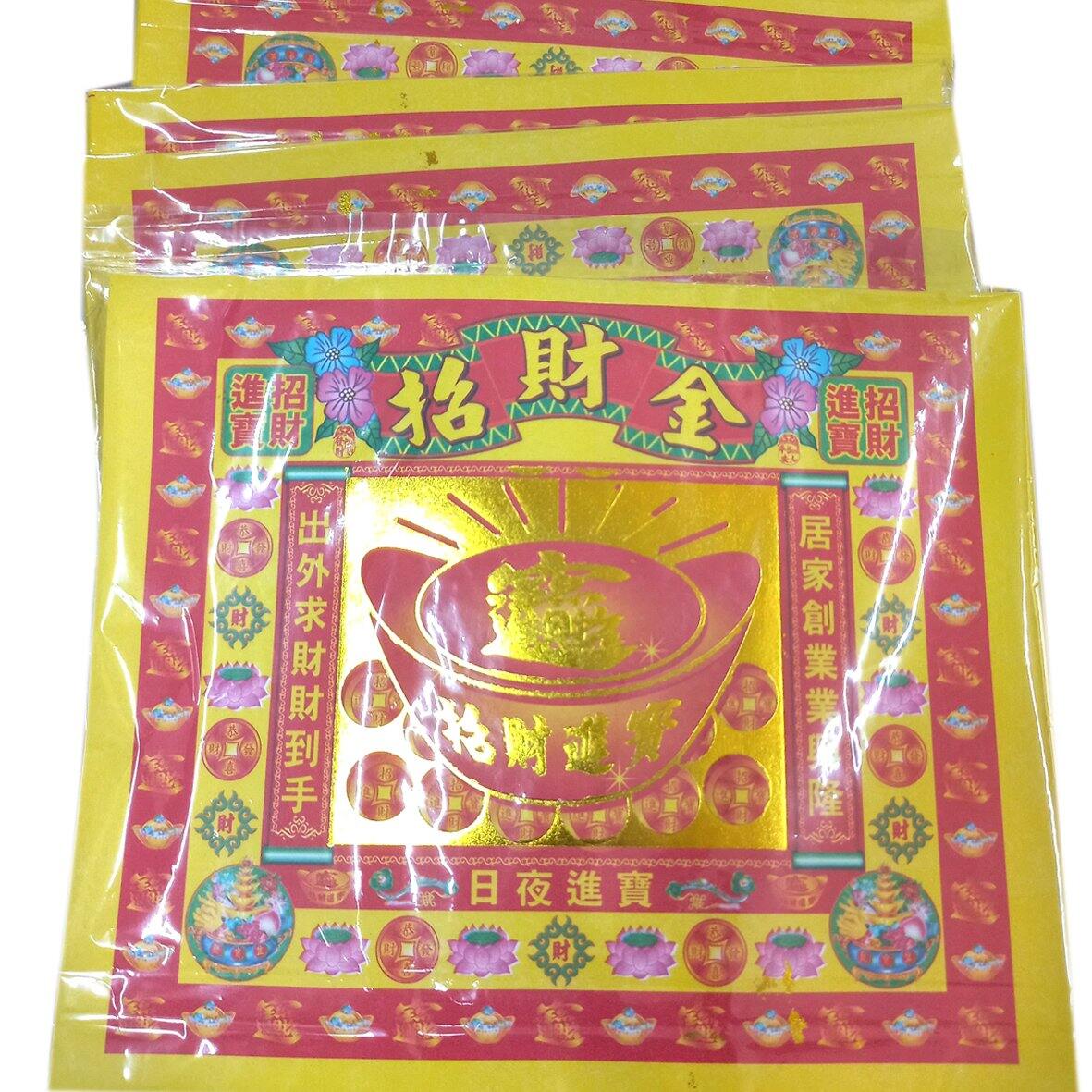 Giấy cúng - giấy cúng kim tiền, thỏi vàng