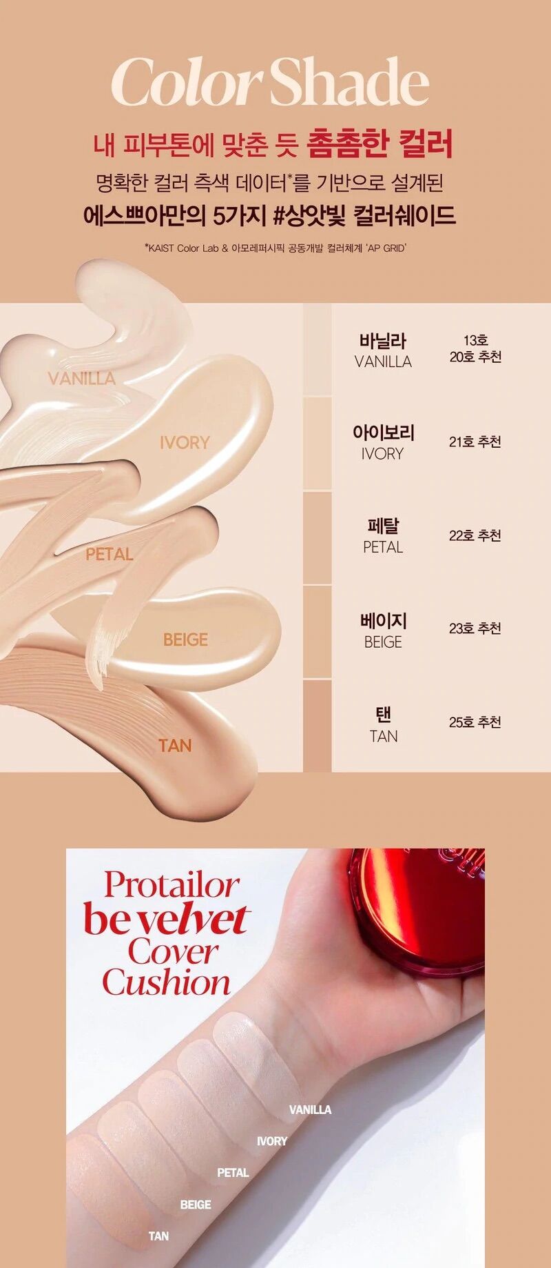 Phấn nước Espoir Pro Tailor Be Velvet Cover Cushion