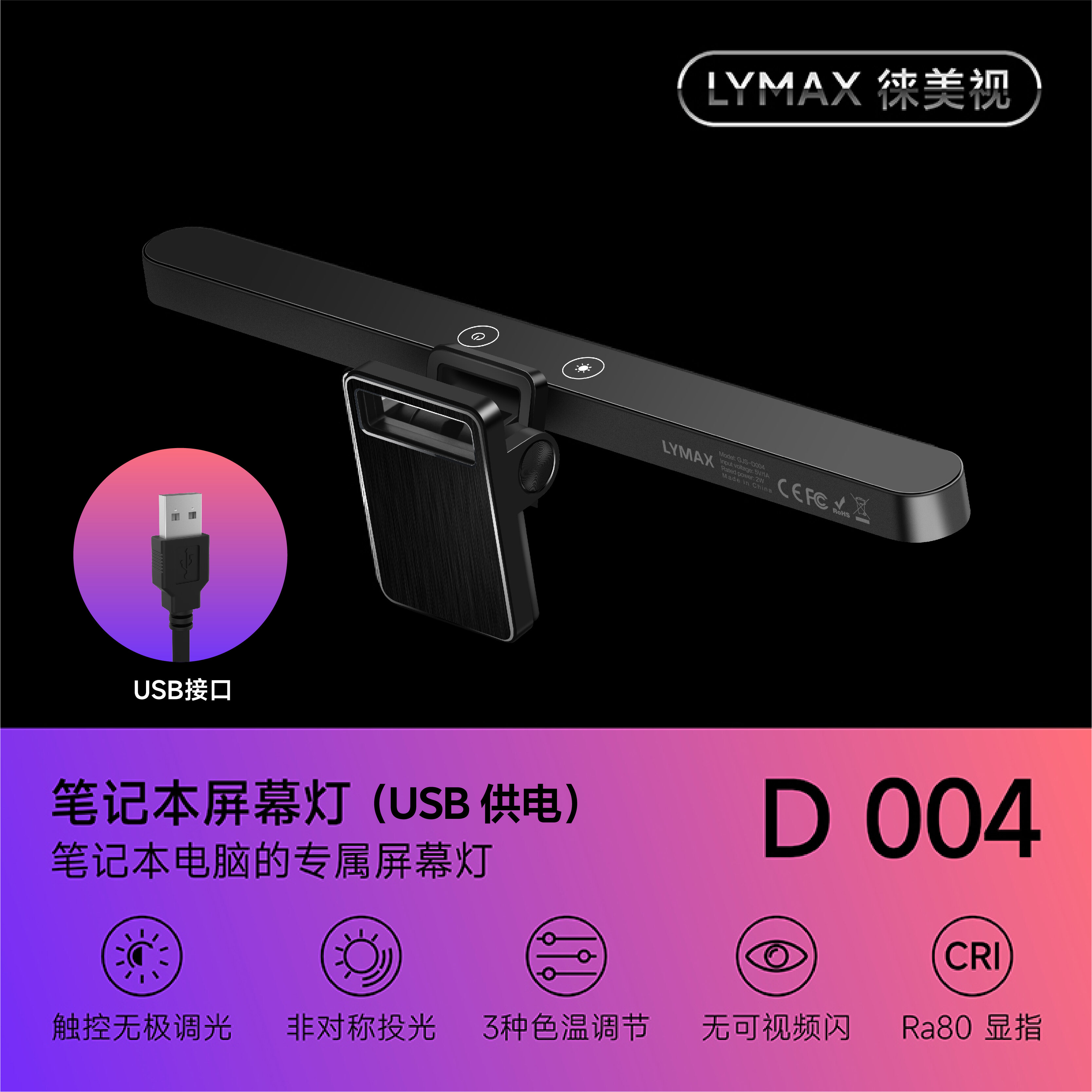 Đèn Chiếu Sáng Màn Hình Máy Tính Để Bàn Lymax Đèn Chiếu Sáng Màn Hình Máy Tính Xách Tay Đèn Chiếu Sá