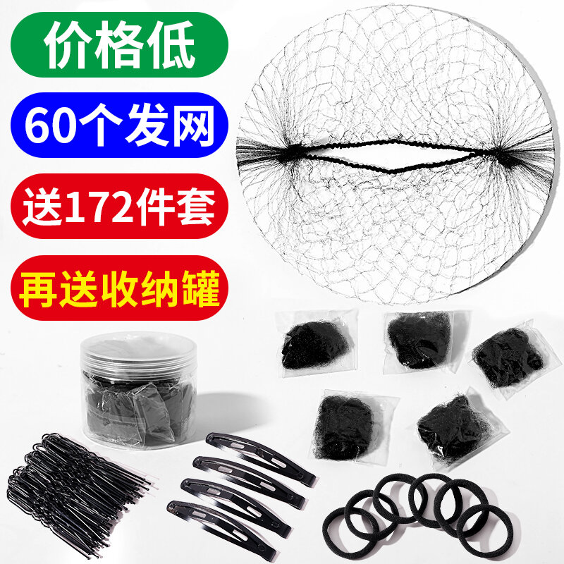 Lưới tóc tàng hình màu đen nữ tiếp viên hàng không nữ búi tóc dụng cụ thần thánh búi tóc vũ đạo trẻ em búi tóc hoa cài đầu túi lưới mùa hè