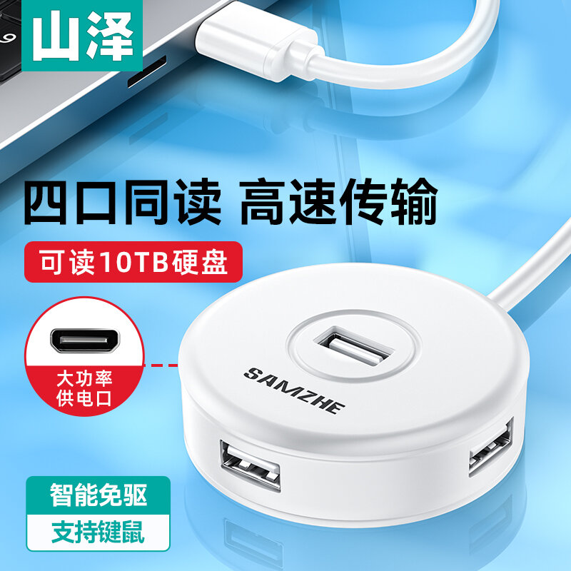 Thiết bị mở rộng usb thiết bị chia vạch thiết bị chia vạch thiết bị chuyển đổi usb thiết bị chuyển đổi nhiều cổng thiết bị tập trung nhiều cổng nối ổ cắm mở rộng máy tính đầu cắm máy tính xách tay dây nối dài kết nối bên ngoài usb hub
