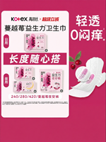 Kotex | Dải Lót Quần Đêm Chống Rò Rỉ Cranberry