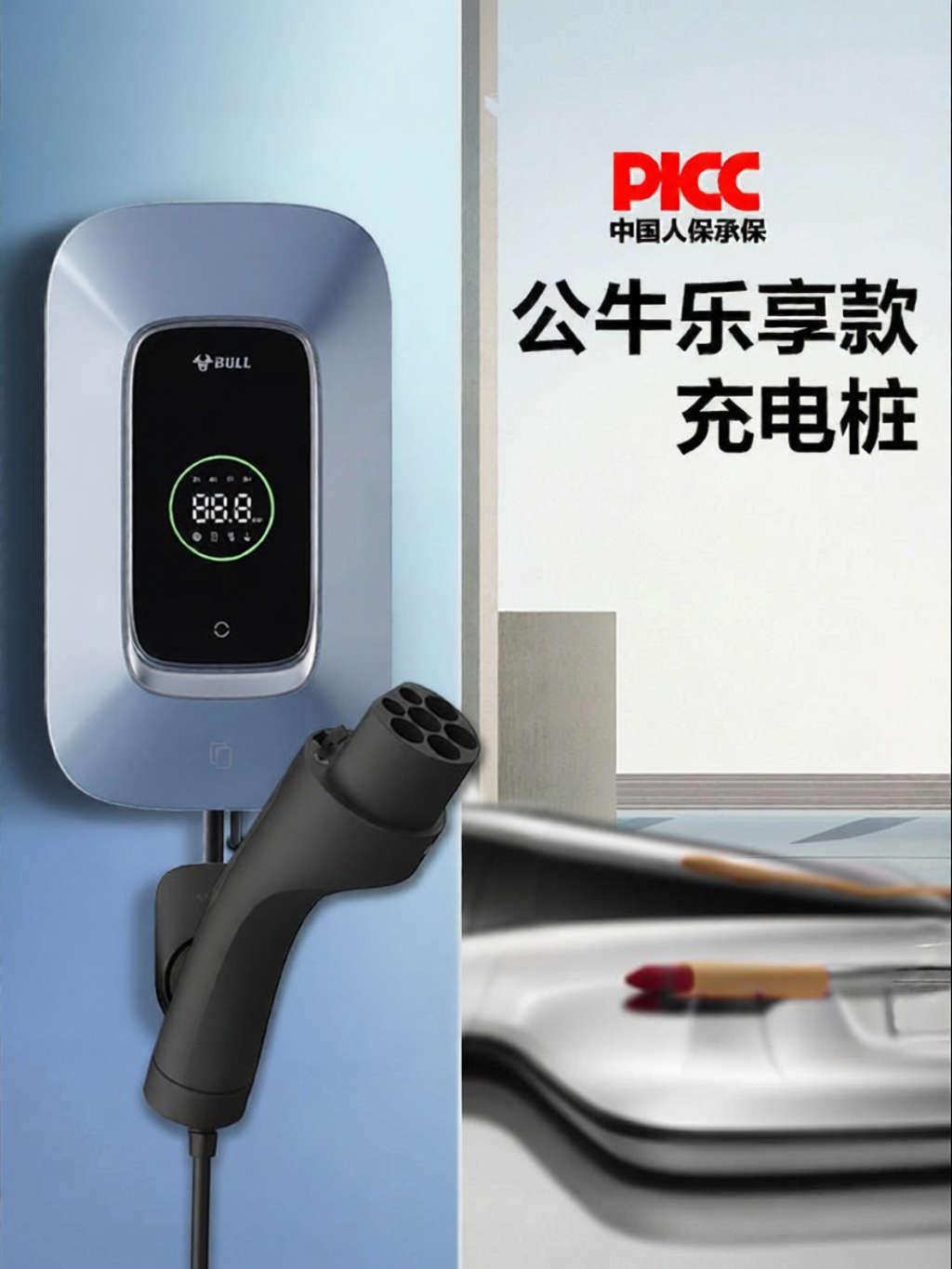 Bull | Smart Electric Vehicle AC Charger 7/21kW Giá 18,359,000 Đồng*Miễn phí vận chuyển