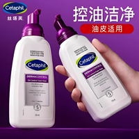 Cetaphil | Bọt Rửa Mặt Kiểm Soát Dầu Sâu