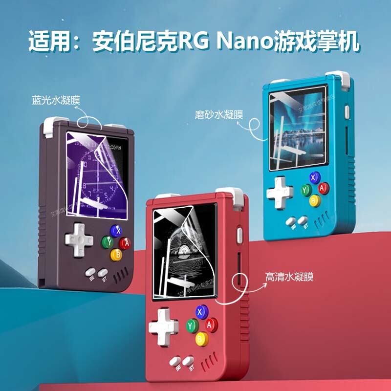 Miếng Dán Màn Hình Bảo Vệ Cho Máy Chơi Game Mini Anbernic RG Nano RG35XXSP Màn Hình 1.54 Inch Miếng