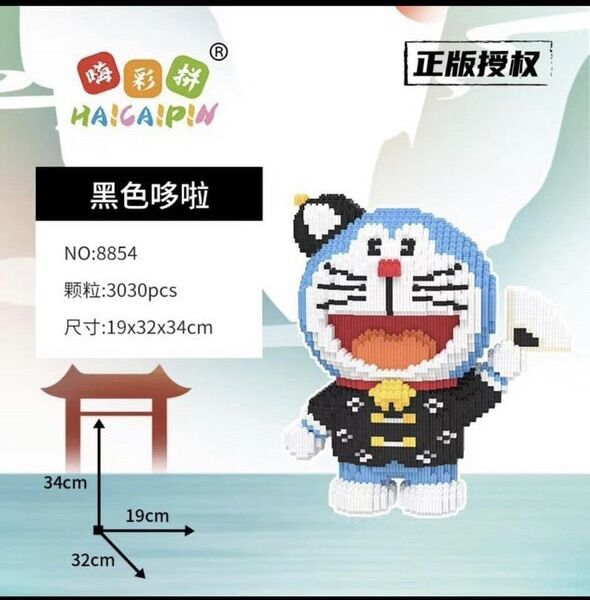 [TẶNG 🔨 + ĐÈN] MÔ HÌNH LẮP RÁP DOREMON 38CM/MÔ HÌNH LẮP RÁP CỠ LỚN