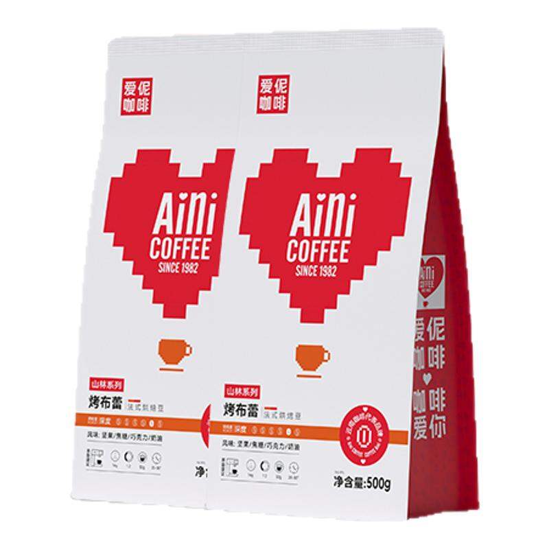 Aini garden | Hạt Cà Phê Rang Sâu Vừa Đổ Tay Hương Vani Caramel