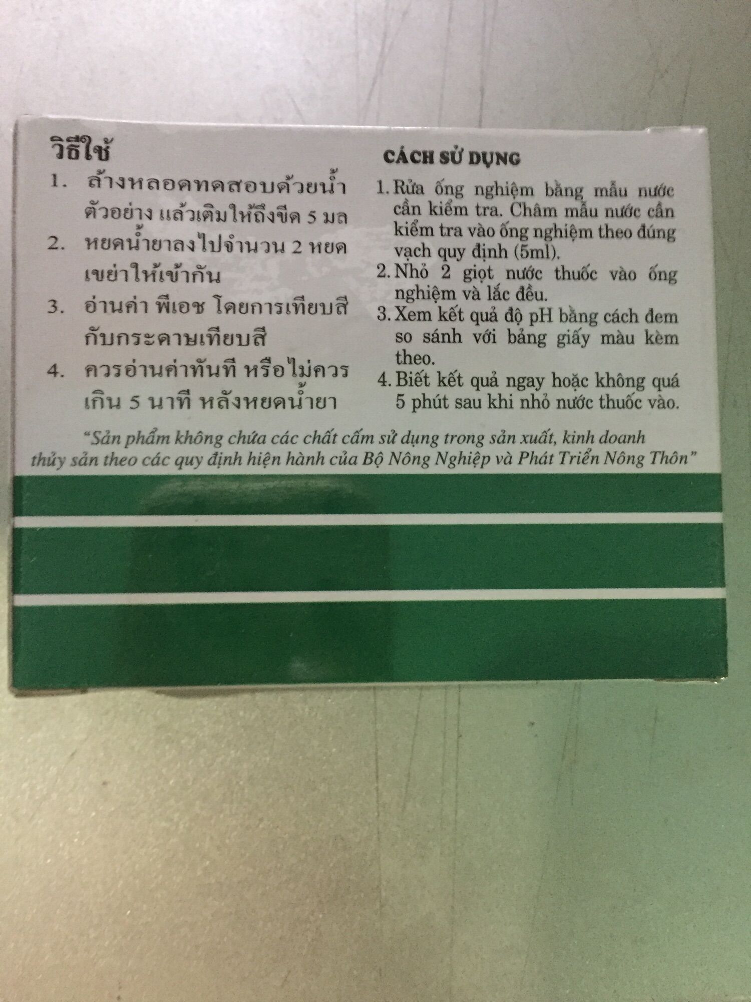 Dụng cụ kiểm tra độ PH của nước