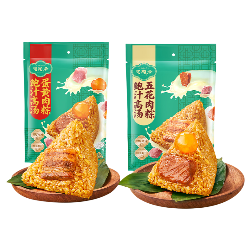 Bánh Zongzi Mặn Kiềm với Súp Bào Ngư và Trứng Muối Thịt Heo